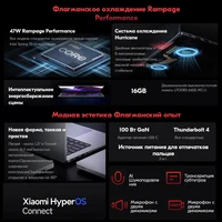 Отправка из России - а значит, НЕ облагается пошлиной + гарантия 
До минус 15 % по скидке Алиэкспресс/купонам магазина только на ноутбуки! 
 
55652₽ Ноутбук Xiaomi Redmi Book Pro 15 2023 AMD R7 7840HS 16ГБ 512ГБ：https://aliexpress.ru/item/1005006#2