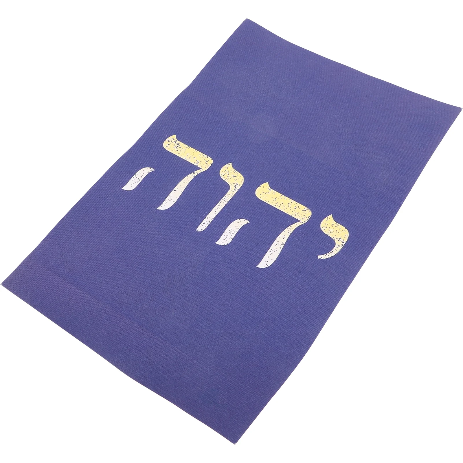 Религиозный настенный декор Yhvh Tetragrammaton принт домашний вывеска в иврите