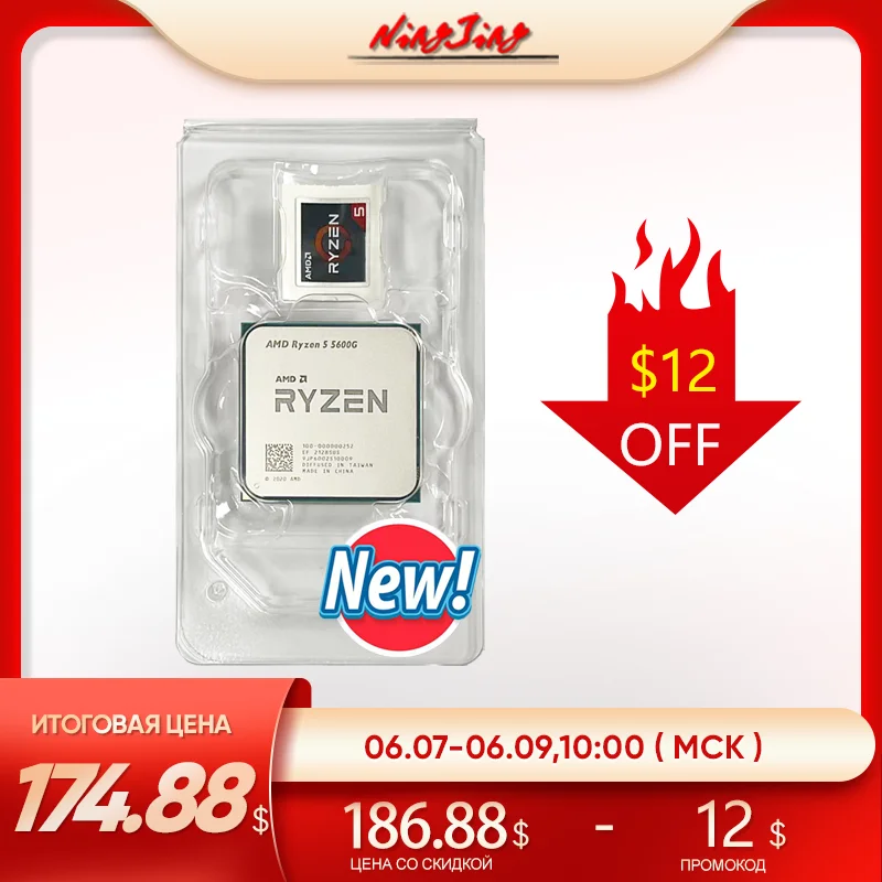 Процессор AMD Ryzen 5 5600G NEW R5 5600G 3,9 ГГц шестиядерный двенадцати потоков 65 Вт Процессор L3 = 16M 100-000000252 разъем AM4 новый, но без вентилятора