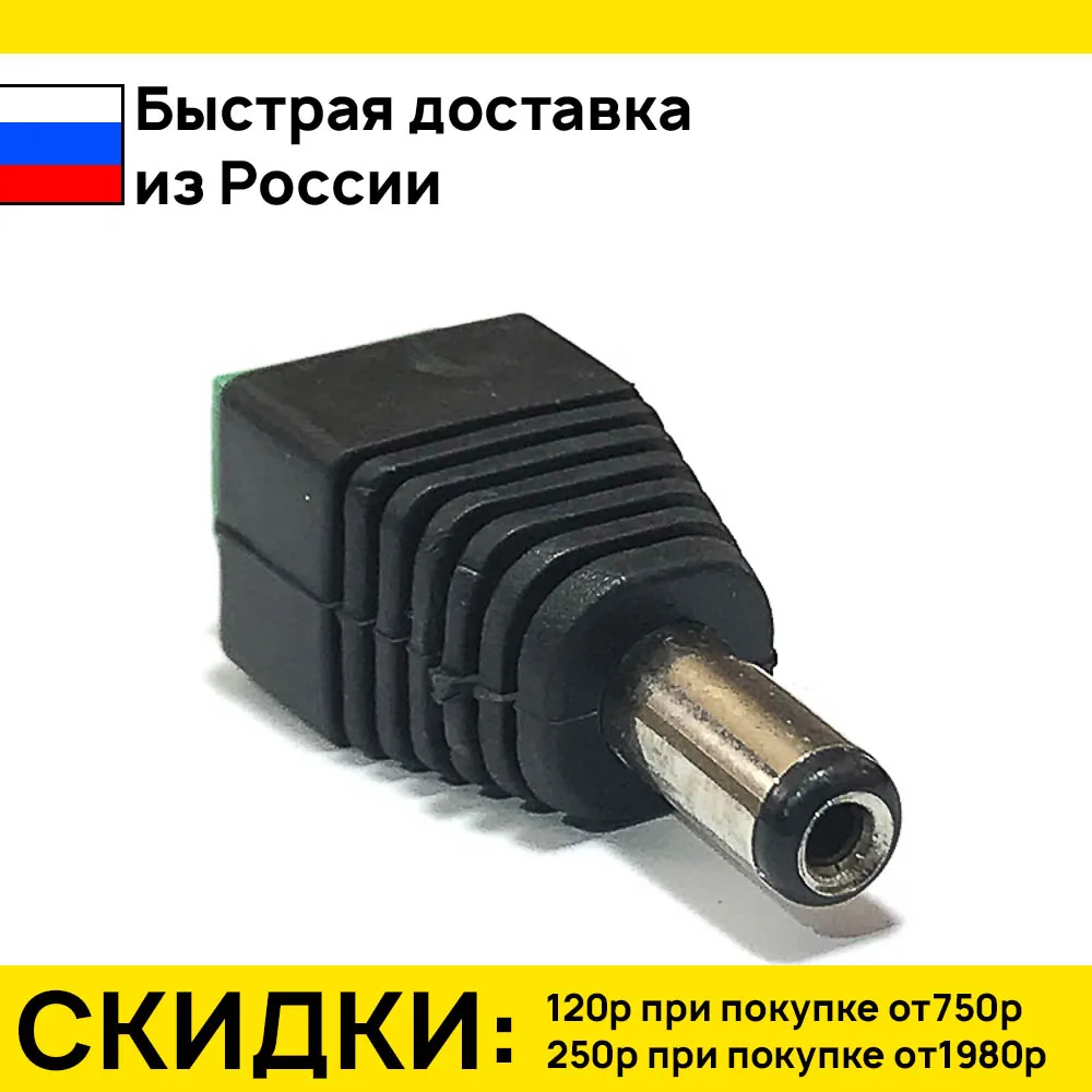 Где Купить Штекер Для Телевизора