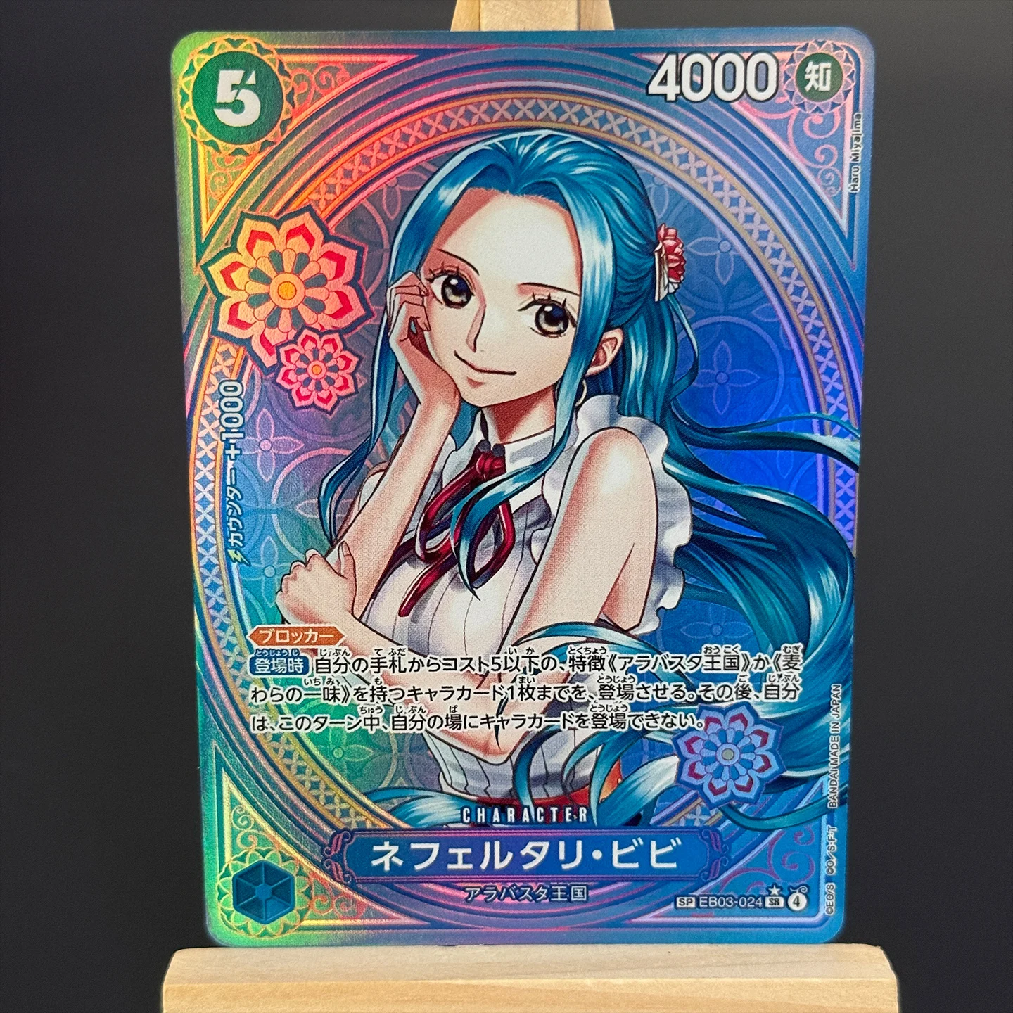 Фото Коллекционная карта One Piece TCG OPCG (японская версия) Nefeltari Vivi SR-SPC, One Piece Heroines Edition EB03-024, фольгированная карта-прокси №2