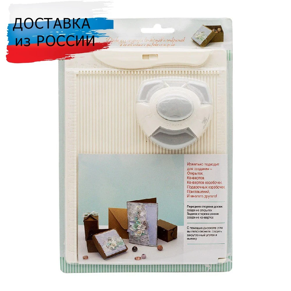DDB-K01 Доска для создания конвертов и открыток + дырокол угла 21 5*16 2*0 7 см | Дом сад
