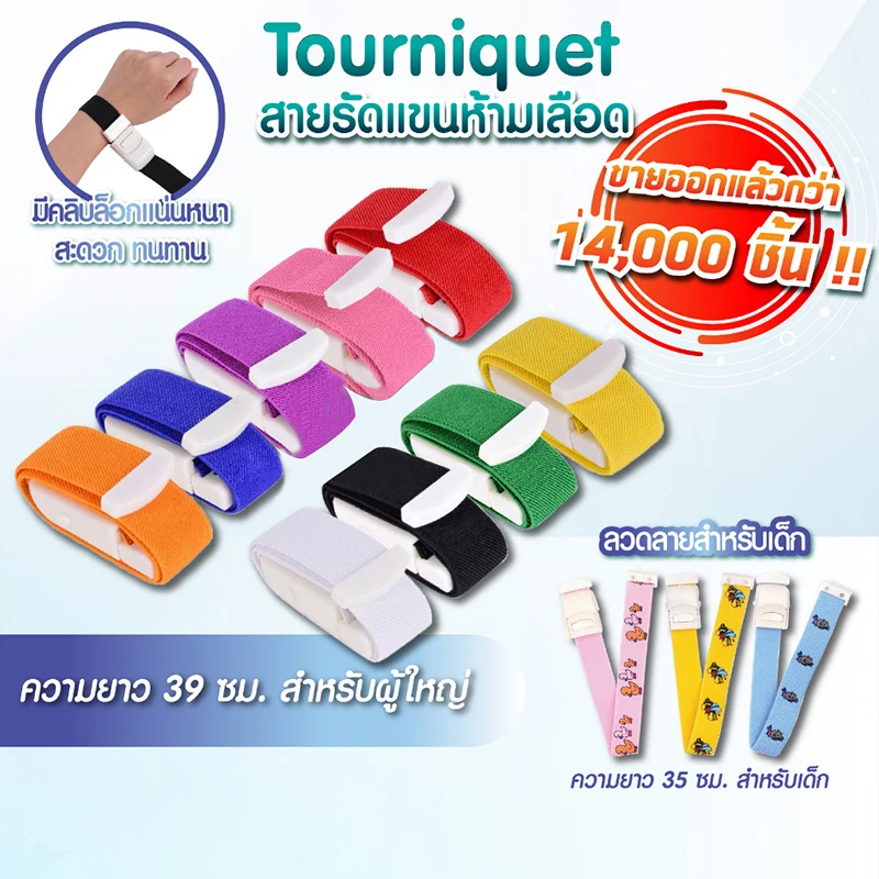 1pcs Medical Tourniquet Fast Release Mlow Faremedic Emergency Sports Buckle Outdoor Survival Gear Searn