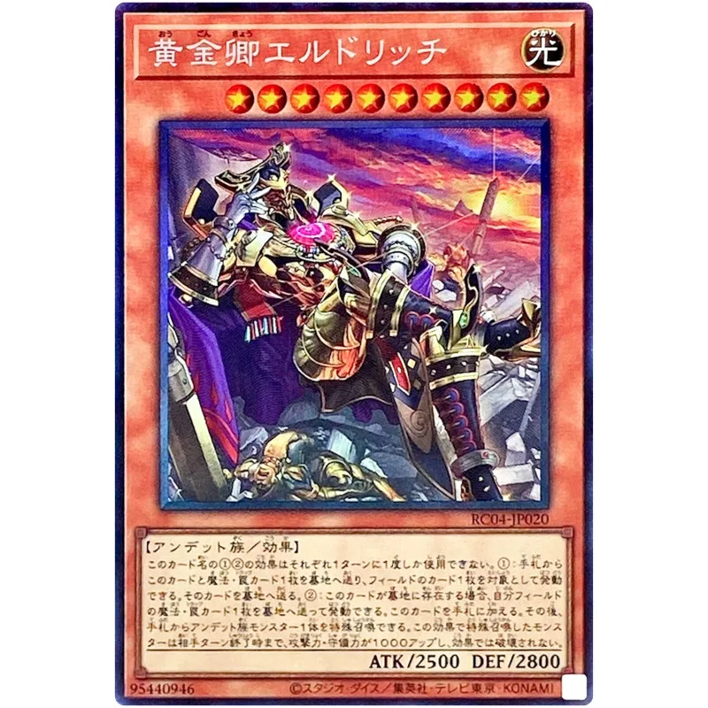 Yu-Gi-Oh Eldlich the Golden Lord (Alt Art) -Коллекционная редкая фотография-коллекция карт югио (оригинальные), Подарочные игрушки