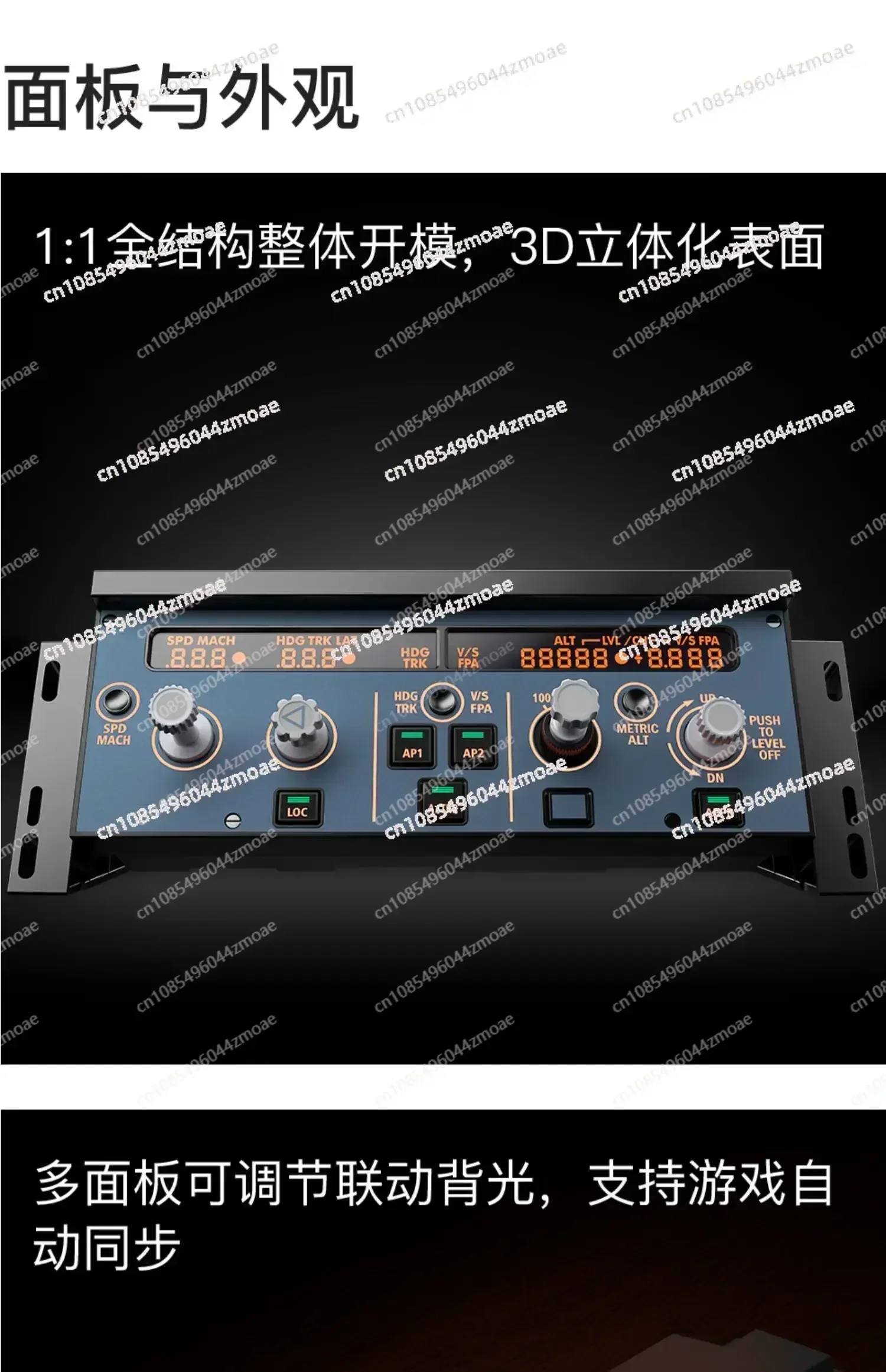 Полноразмерная панель управления A320 FCU с высокой имитацией X-Plane Msfs2020