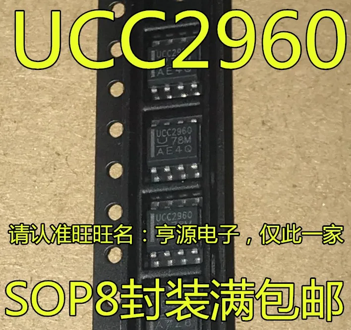 

10 шт. оригинальный новый контроллер UCC2960D UCC2960 UCC2960DR SOP8