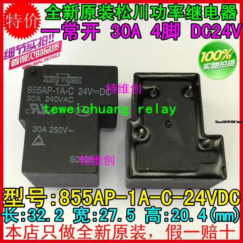 

5 pieces SONGCHUAN 855AP-1A-C-24VDC 12VDC G8P-1A4P-24V