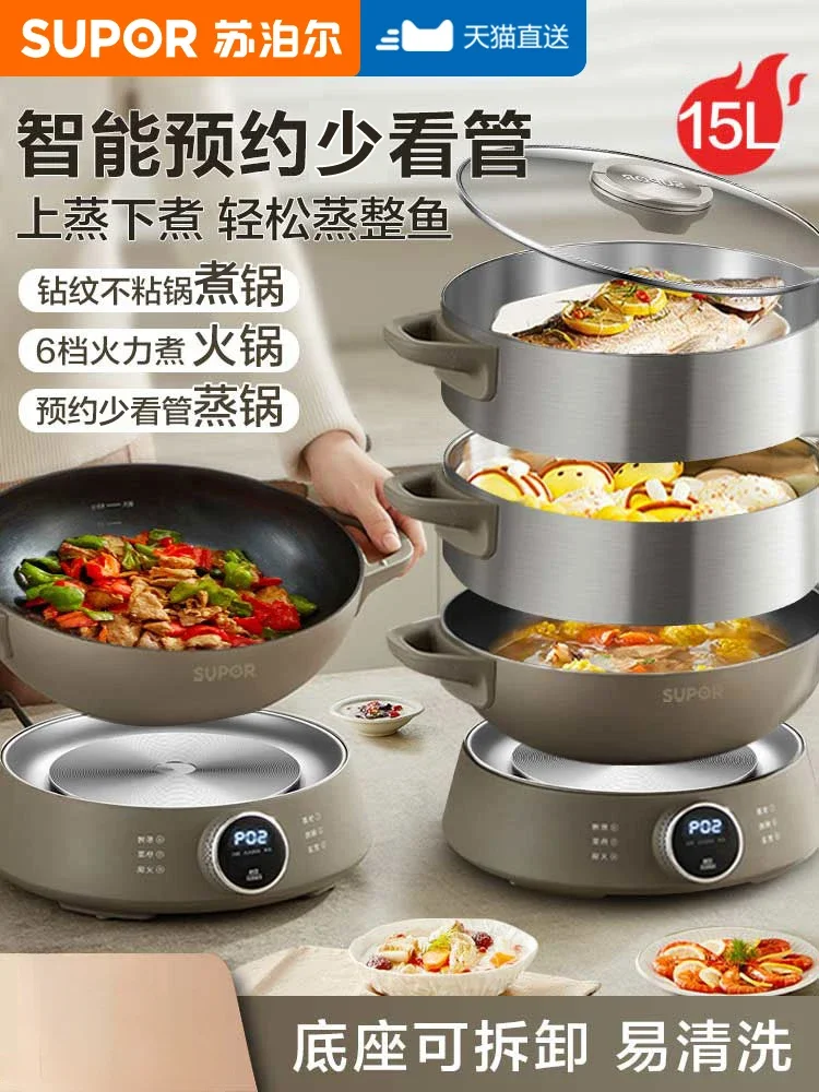 Электрическая пароварка SUPOR многофункциональная трехслойная автоматическая