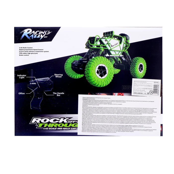 Машина радиоуправляемая Джип-триал полный привод 4WD работает от аккумулятора |