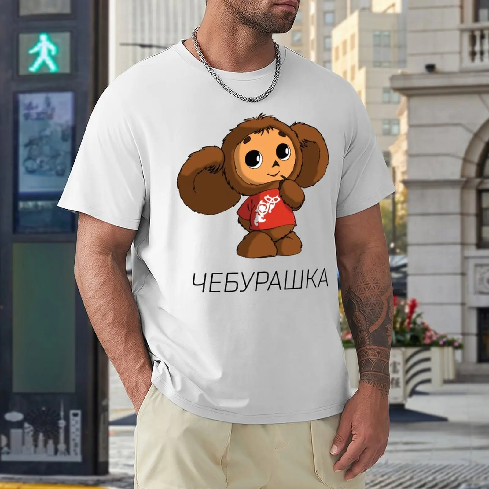 

Novelty Monkey Anime Russia Чебурашка Cheburashkass Classic 4 Tshirt High Quality Activity Competition USA Size