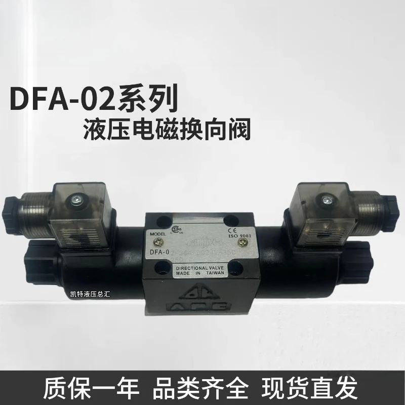Фото Электромагнитные клапаны DFA-02-3C2/2B2/3C4/2D2/3C60-DC24V/A220V-35C №2