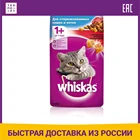 Сухой корм Whiskas с говядиной и вкусными подушечками для стерилизованных кошек 1,9кг (10139180)