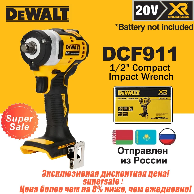 

Аккумуляторный ударный гайковерт DEWALT DCF911 20В