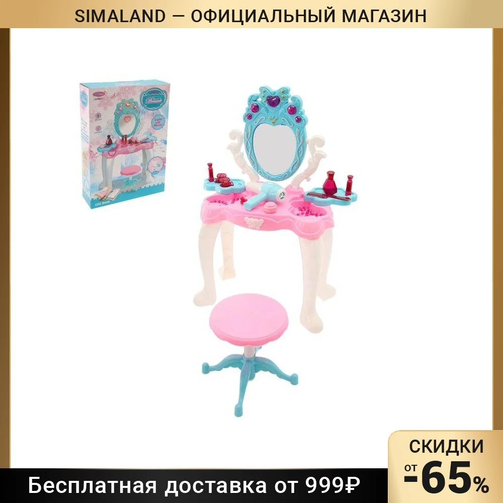 Игровой набор модницы "У зеркала"