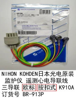 

Новинка, оригинал, Nikon KOHDEN 3-choose RODE LEAD K910A BR-913P