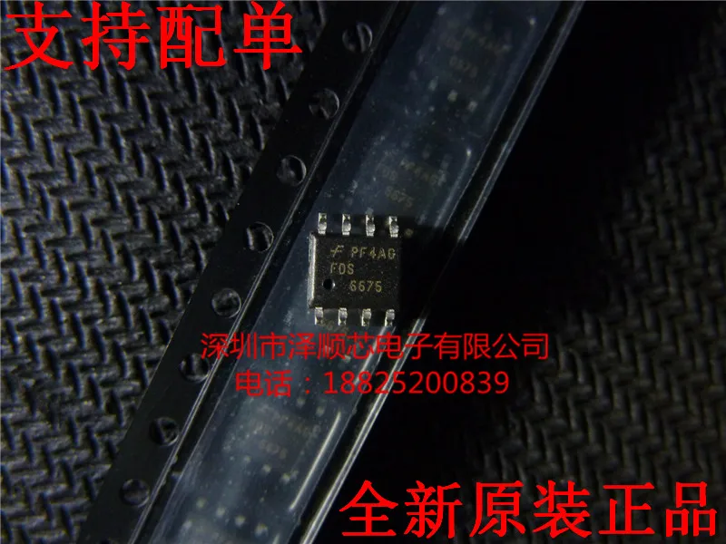 

30pcs original new FDS6675 6675 SOP8 P-channel MOS field-effect transistor