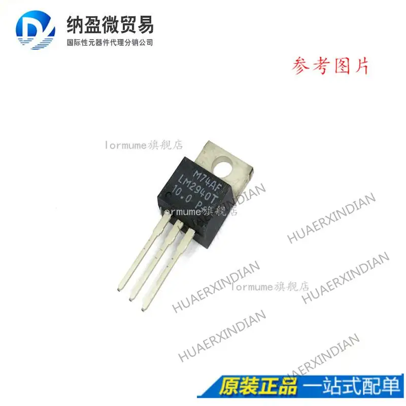 

10PCS LM2940T-10 LM2940-10V TO-220 New Original
