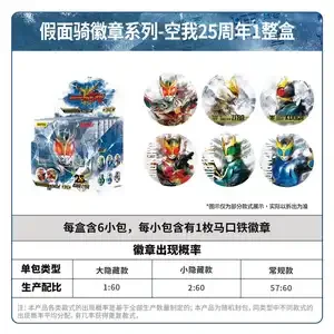 Оригинальный значок Kayou Kamen Rider Kuuga к 25-летию, официальная лицензированная серия, жестяной значок-сюрприз, декоративная игрушка, в наличии (art.: 3920db48bf2ac) - 3920db48bf2ac