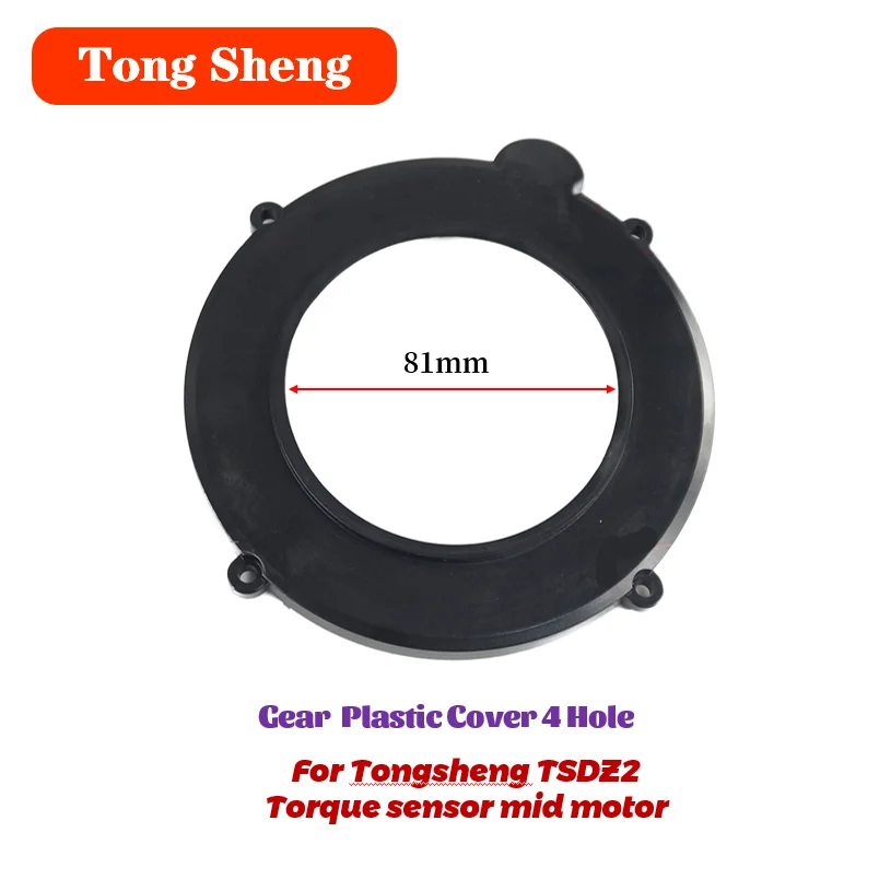 

Tongsheng Main Gear Cover for Replace TSDZ2 TSDZ2B Mid Drive Motor Mid Motor36V 48V 250w 350W 500W