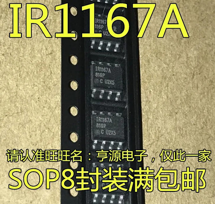 Оригинальная Новинка, быстрая доставка, IR1167ASPBF IR1167A SOP8, 10 шт.