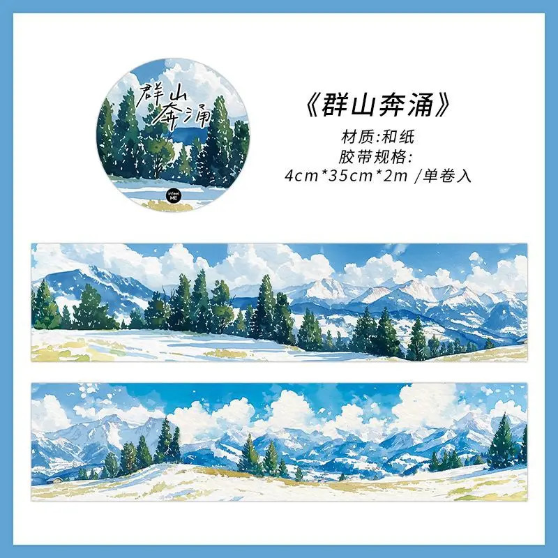 

Декоративные клейкие ленты Amengguo E5-1-1 / E5-3-3/7