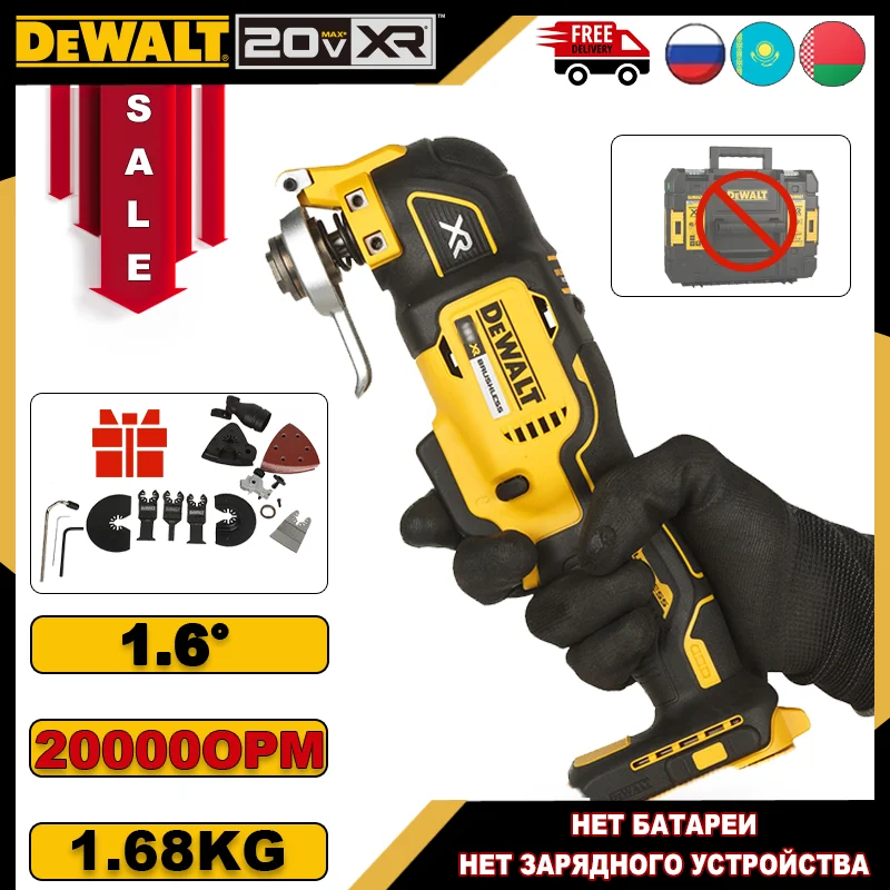 DEWALT DCS355 Многофункциональный осциллирующий инструмент 20В