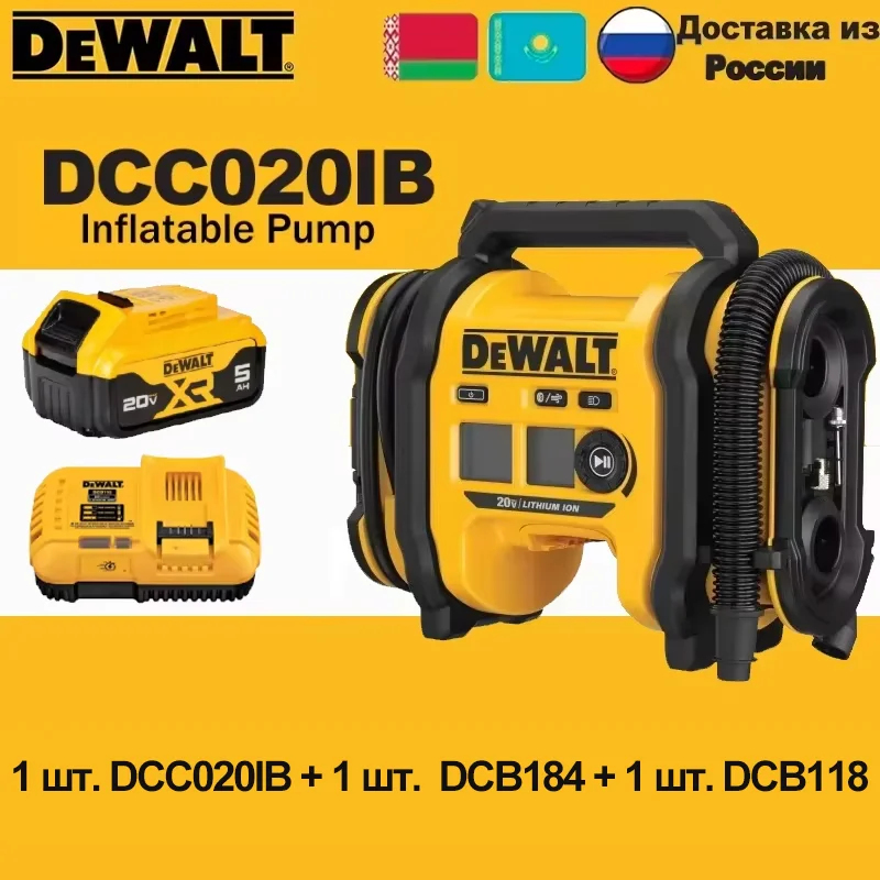 

DEWALT 20В DCC020IB воздушный насос