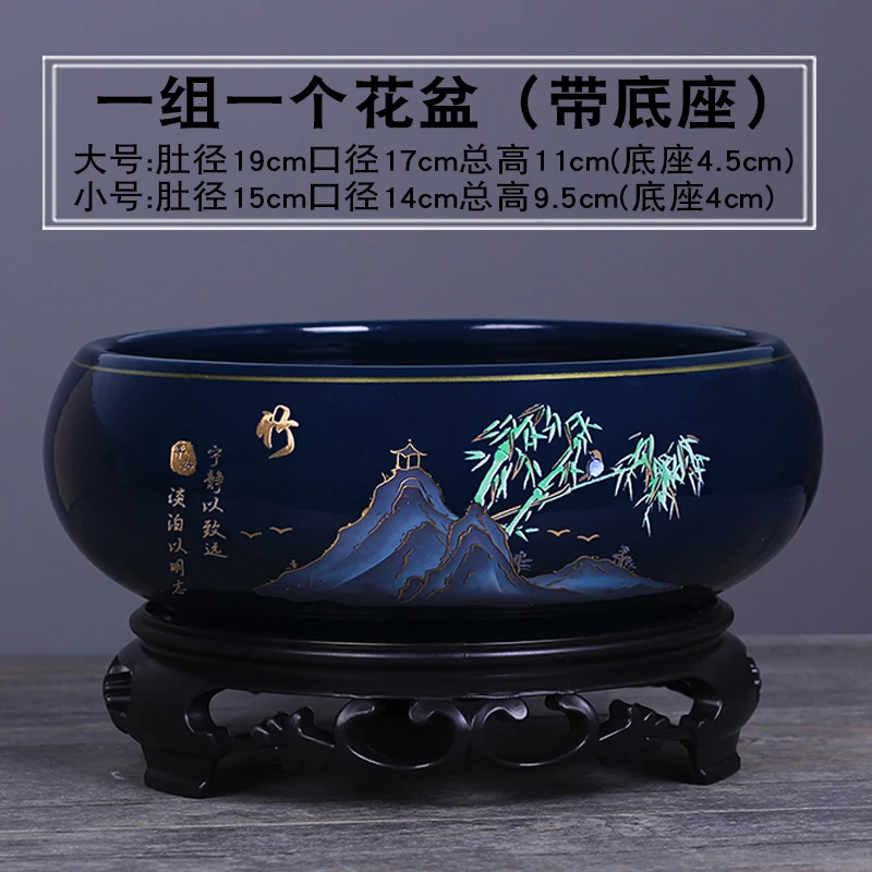 Керамический горшок для цветов в китайском стиле