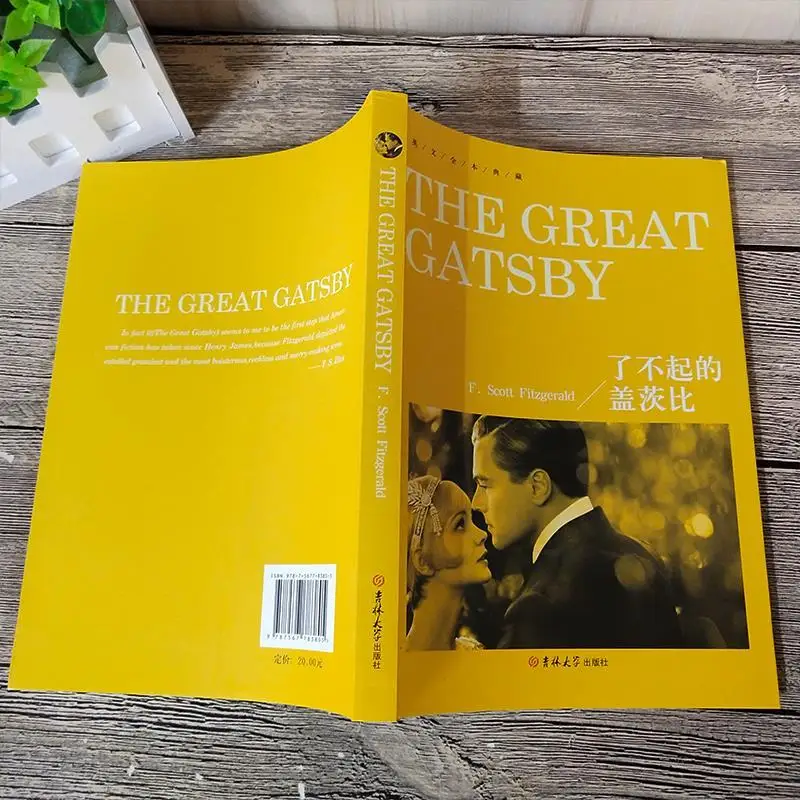 Рисунок 5 - The Great Gatsby чистая английская версия