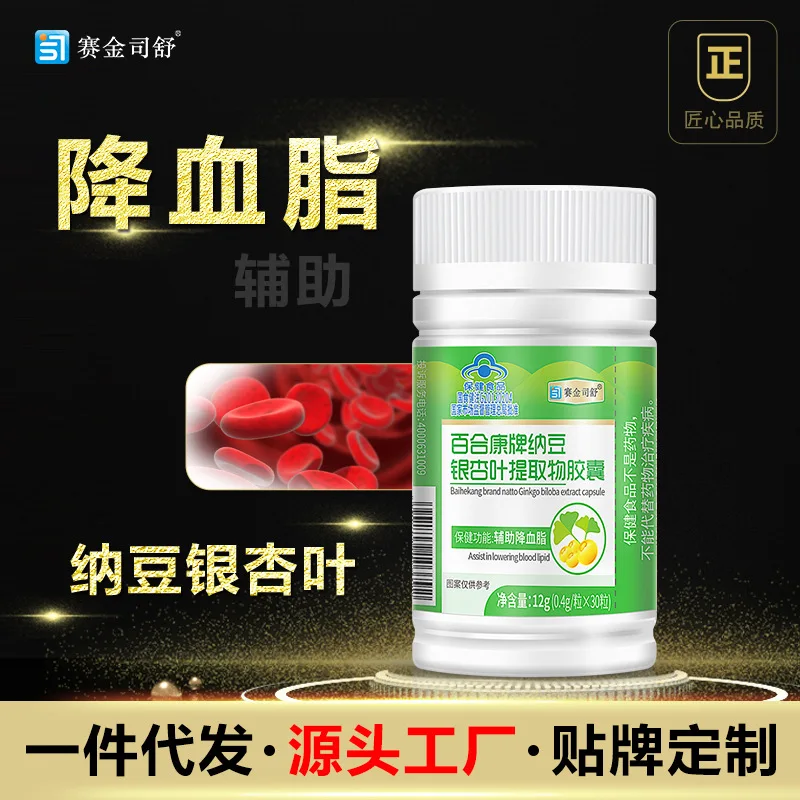 

Экстракт листьев натто, капсулы Saijinsishu, гипопидемическая Здоровая пища