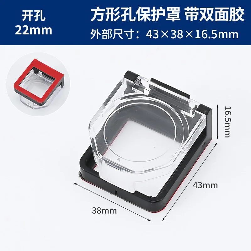 

Пылезащитный чехол для выключателя 22 мм