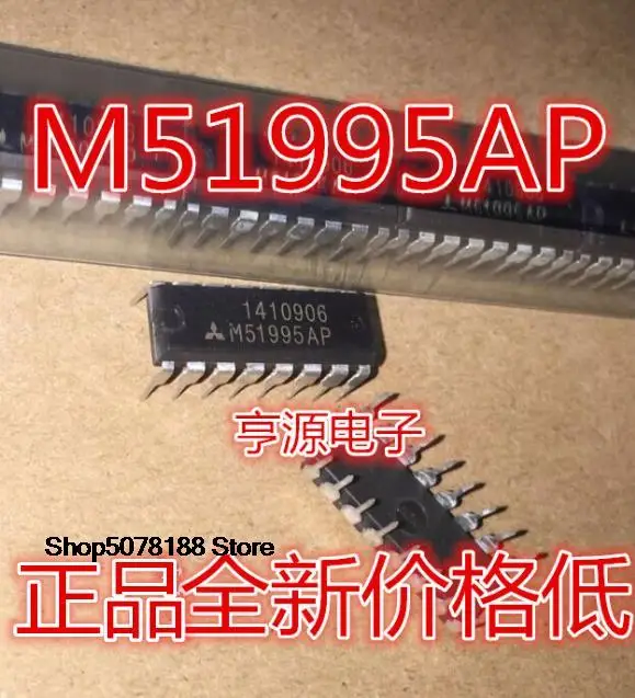 

5pieces M51995AP P M51995APF M51995