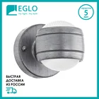 Уличный светодиодный настенный светильник 96267 EGLO (ЭГЛО) SESIMBA, 2x3,7W(LED), гальваниз. сталь, состаренное