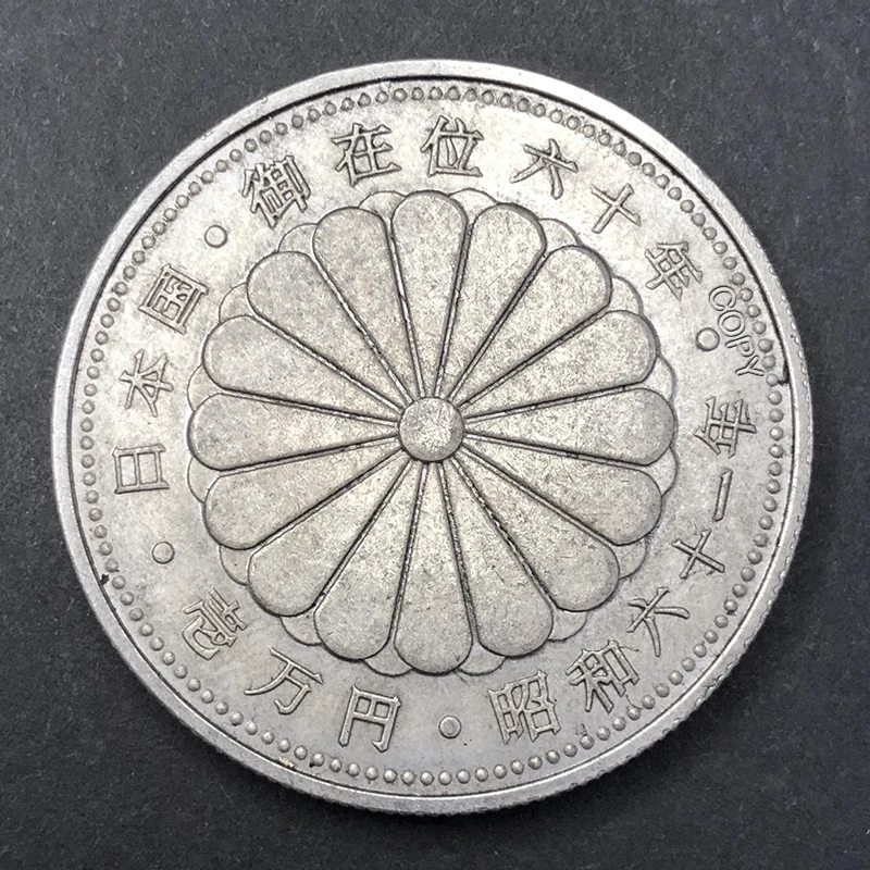 

Памятная медаль Япония Showa 61 года 10000 иєн медная