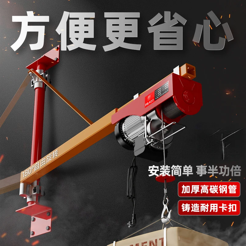 

Miniature 220V Bracket Column Type Crane Elevator Rack Rotating Household Lifting Crane