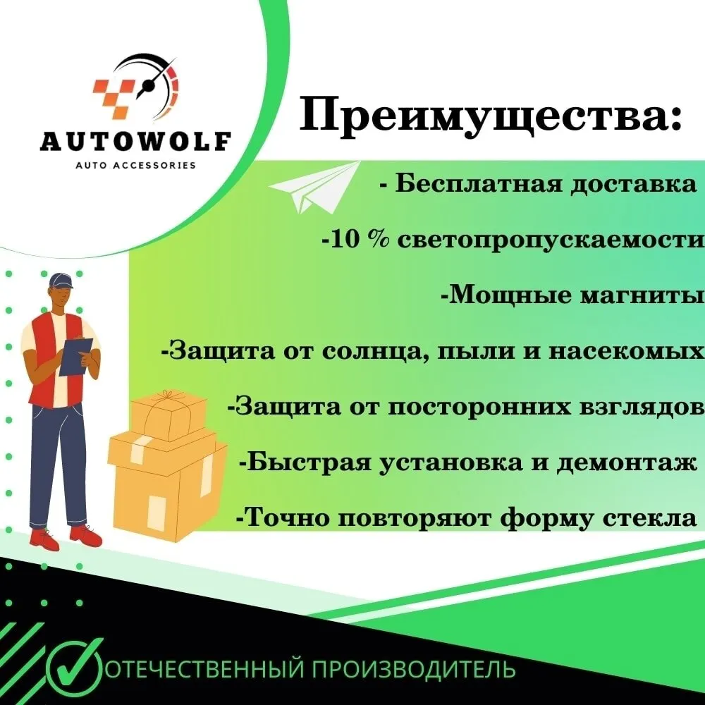 Каркасные автошторки Chevrolet Cobalt I / II (2004-н.в) Ravon (R4) (2016-н.в.) седан