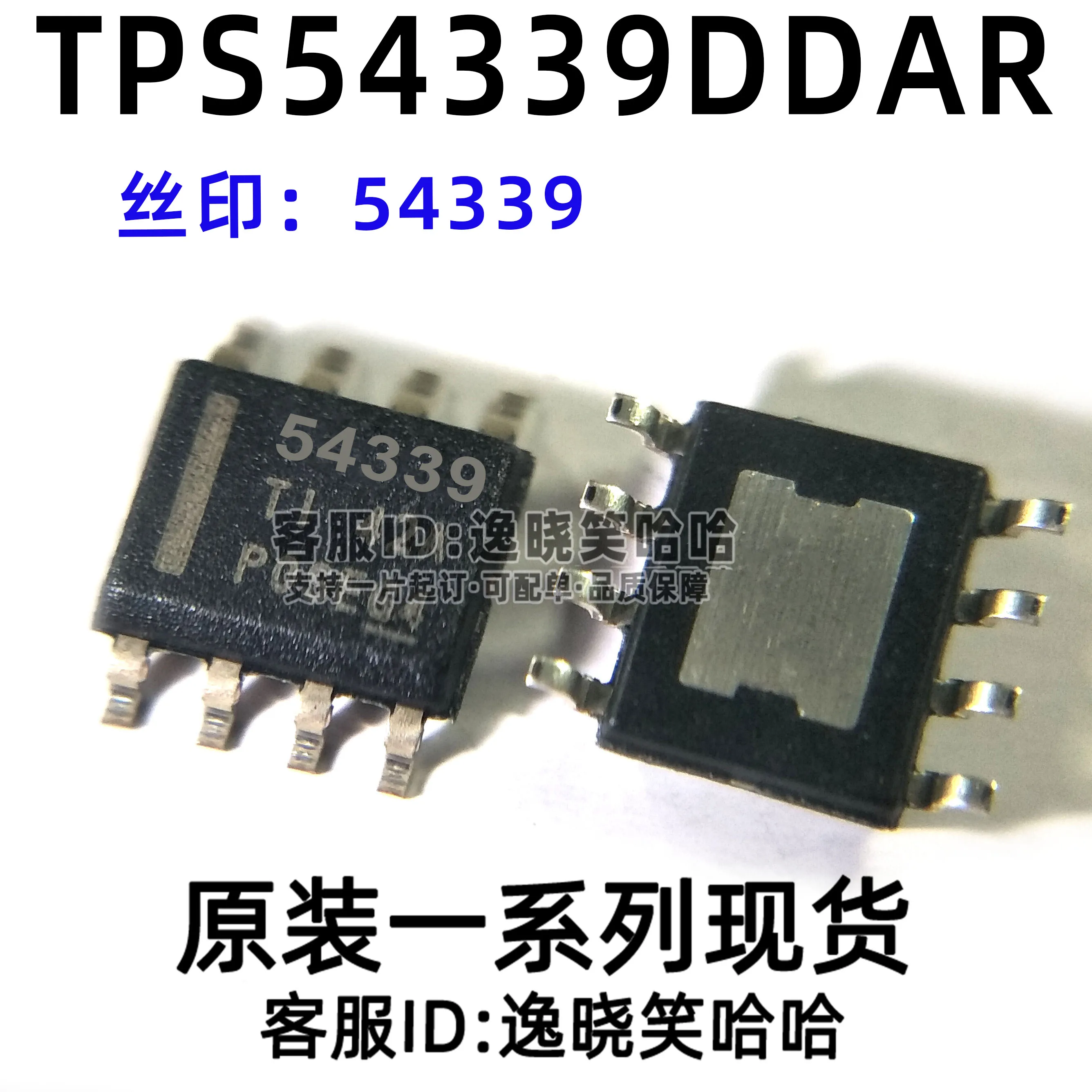 

Free shipping 54339 TPS54339DDAR DDA IC TPS54339 10PCS