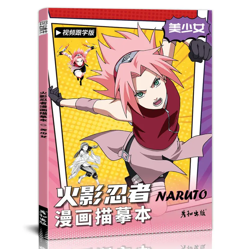 Мультяшное аниме двухмерная картина Наруто комикс рисунок うまき ルトuchiha Sasuke