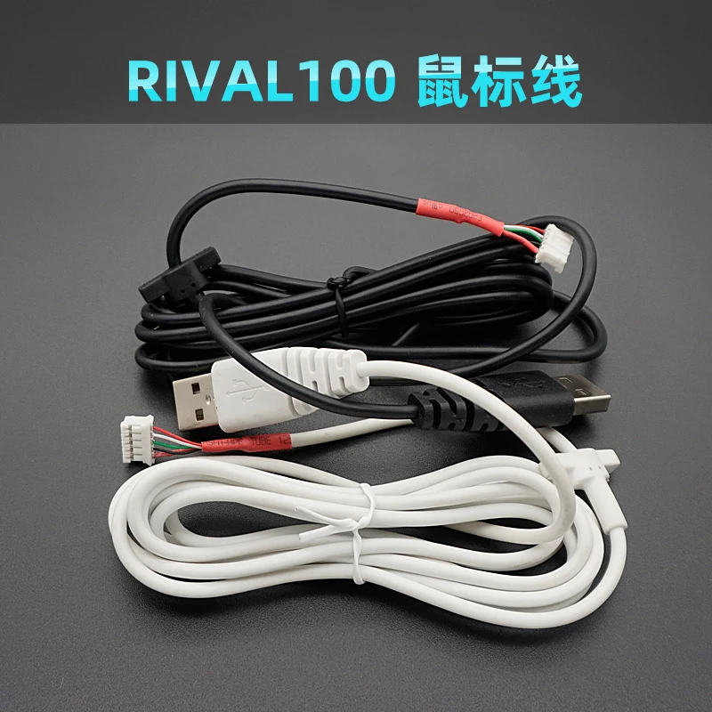 1 шт., кабель для игровой мыши