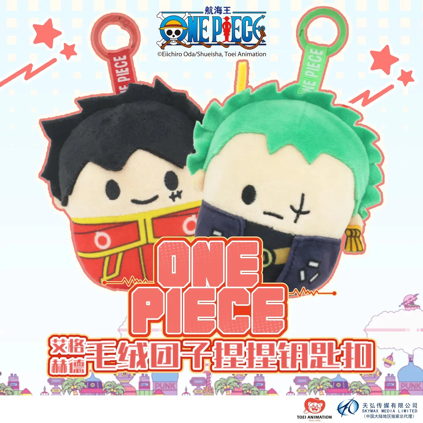 Фото Оригинальный аниме-бокс-сюрприз ONE PIECE, серия Aghead, игрушка-подвеска, плюшевая фигурка Дангоко. №3