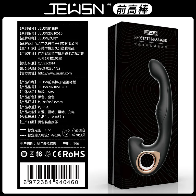 Jiuxing Qiangao Bang Warming Smart Version Men's Rear Court Massager Couple Sex Toy