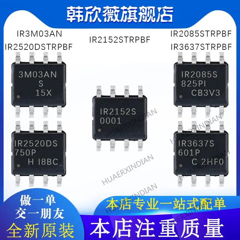 

10PCS New Original IR2520D/IR2085/IR2152STRPBF IR3637STRPBF IR3M03AN