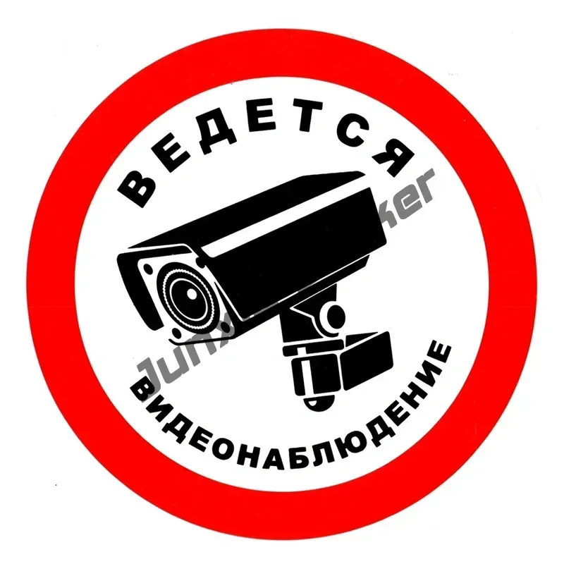 

Виниловая наклейка для видеонаблюдения, предупреждающая наклейка из ПВХ, наклейка на сигнализацию камеры, солнцезащитный крем, домашняя наклейка для видеонаблюдения, видеобезопасность, знаки
