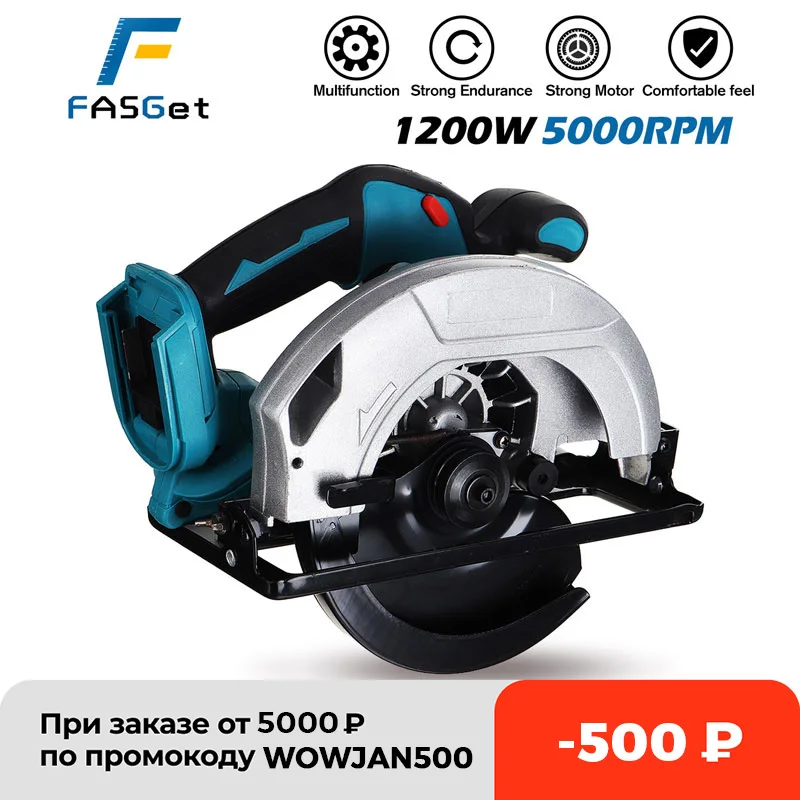 

1200W 5000RPM Electric Circular Saw 185mm Power Tools Dust Passage Multifunction Cutting Machine For Makita 18V Battery