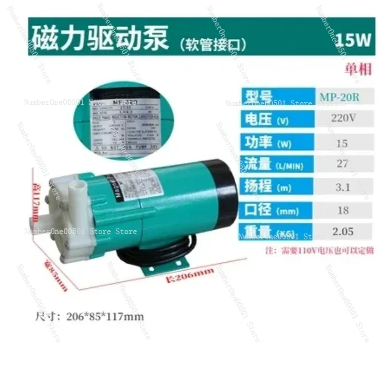 MP-15RM 220 В высокотемпературный насос с магнитным приводом из нержавеющей стали для