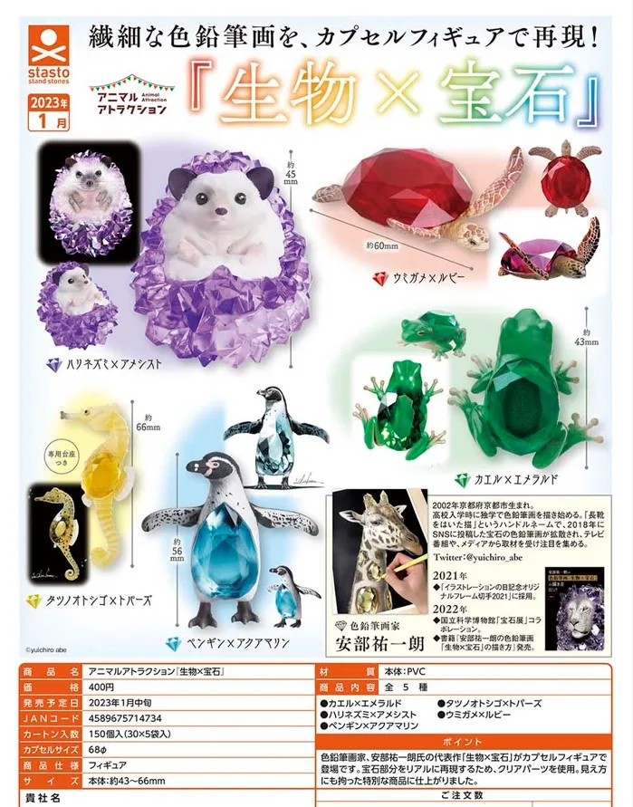 

STASTO Gashapon Toy Creative Animal Gemstone Animals Penguin Hedgehog Seahorse Model Ornaments
