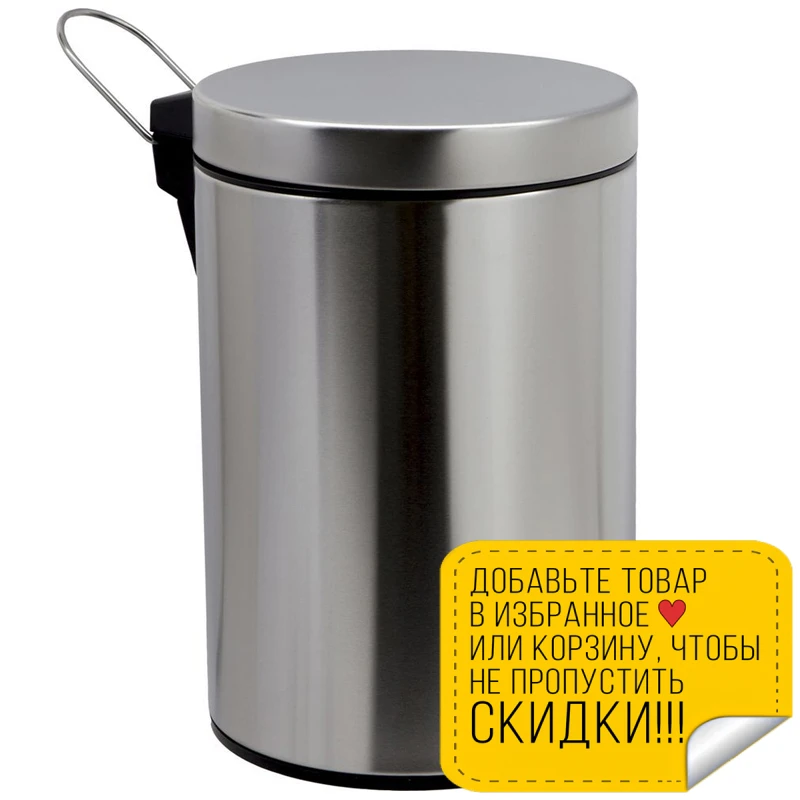 Ведро для мусора с педалью WasserKRAFT K-665 (Покрытие &quotматовый хром&quot нержавеющая