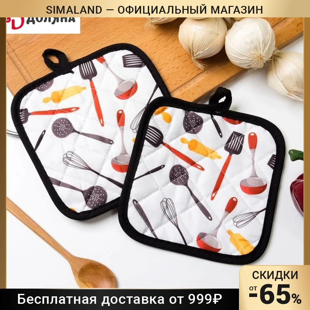 Кухонный набор Доляна Поварешка прихватка 16х16 см - 2 шт | Дом и сад