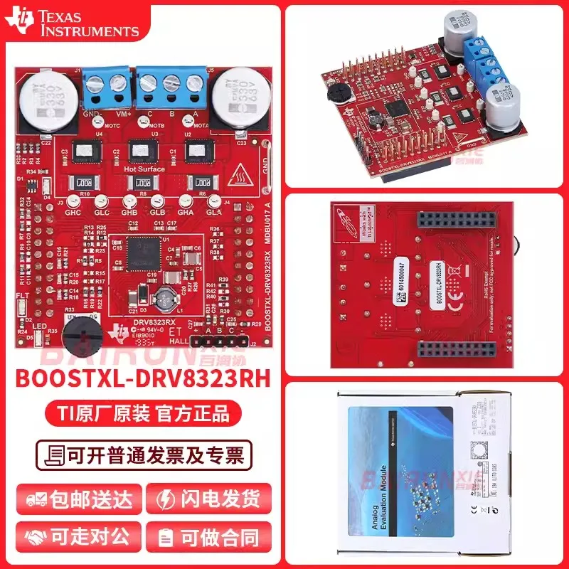 BOOSTXL-DRV8323RH Buck шунтирующий усилитель трехфазный модуль оценки драйвера