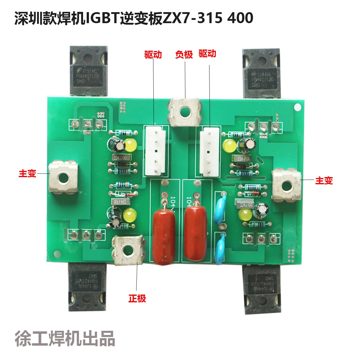 

Универсальная плата инвертора, IGBT плата, основная плата управления Zx7315 400, плата электропитания, печатная плата сварщика